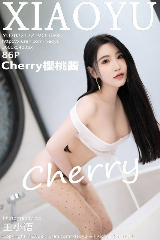 XIAOYU语画界 Vol.930 Cherry樱桃酱 完整版无水印写真