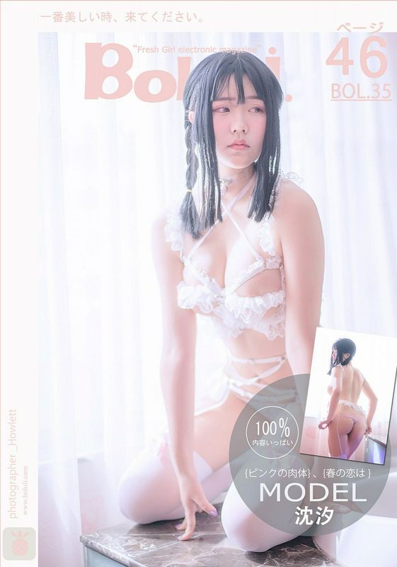 BOLOli波梦社新刊Vol.035粉の物语沈汐